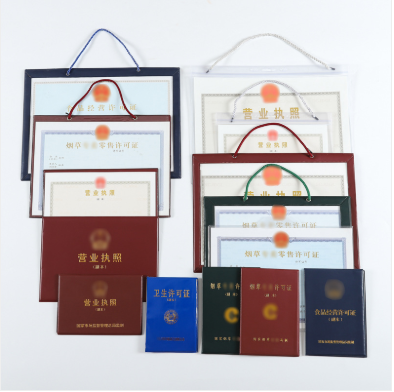 營業執照證件制作